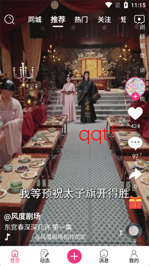 ���Ƕ���Ƶapp���°�