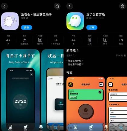 ����ôapp���°�