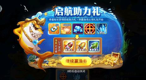 小玛丽捕鱼浩游版 小玛丽捕鱼浩游版