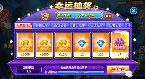 小玛丽捕鱼浩游版 小玛丽捕鱼浩游版