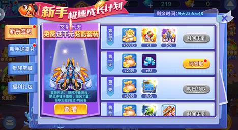 小玛丽捕鱼浩游版 小玛丽捕鱼浩游版