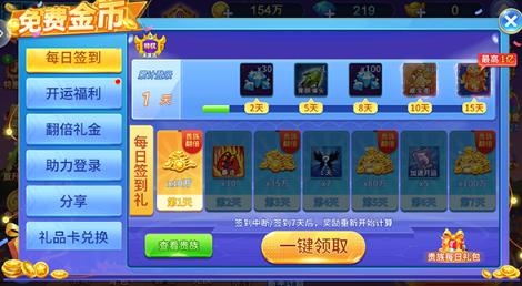 小玛丽捕鱼浩游版 小玛丽捕鱼浩游版