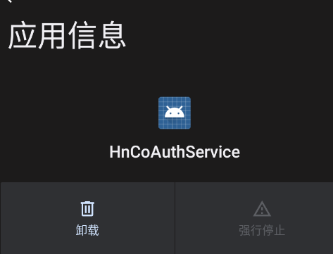 hncoauthservice������װ��