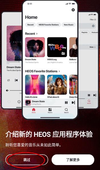 heos�й��ֻ���(HEOS)