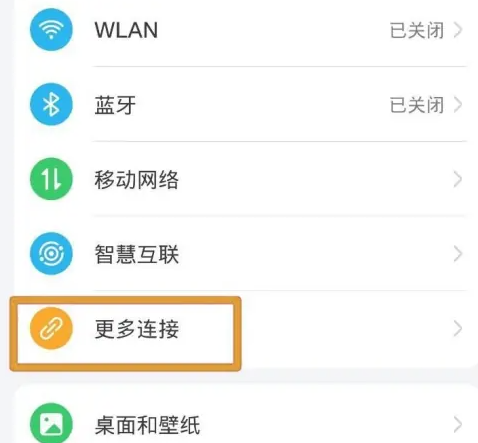 荣耀无线投屏app手机版 荣耀无线投屏app手机版