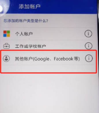 Azure Authenticator�ֻ���app