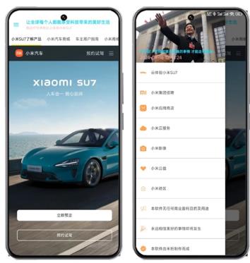 小米人app安卓版 小米人app安卓版