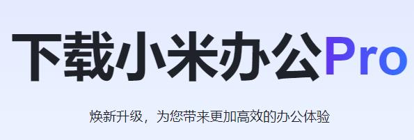 С�װ칫Pro���°�