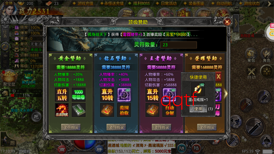 战神烈歌斩妖神兵爆爆爆 战神烈歌斩妖神兵爆爆爆