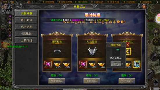 战神烈歌斩妖神兵爆爆爆 战神烈歌斩妖神兵爆爆爆