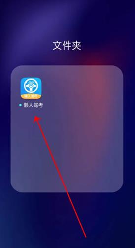 2026���˼ݿ�app���°�