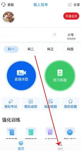 2026���˼ݿ�app���°�