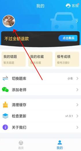 2026���˼ݿ�app���°�