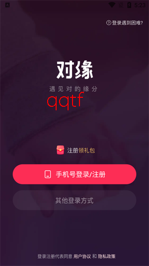 对缘同城相亲平台 对缘同城相亲平台