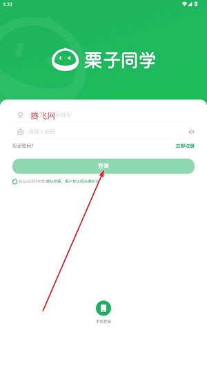 栗子学院app2026最新版(栗子同学) 栗子学院app2026最新版(栗子同学)