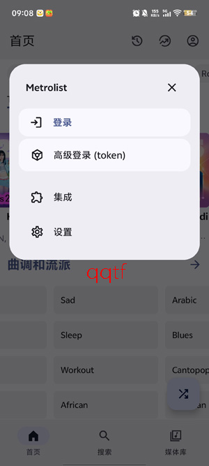 Metrolist最新版本 Metrolist最新版本