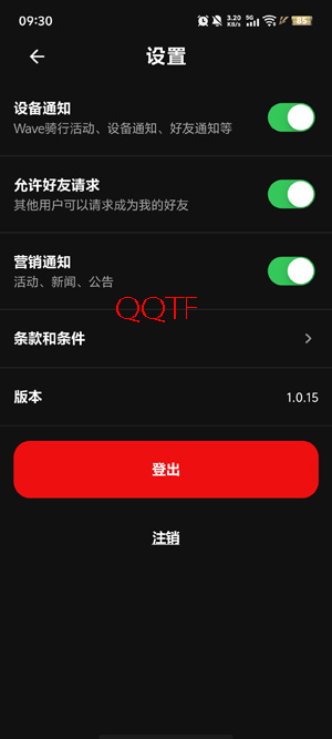 Wave骑行app官方版 Wave骑行app官方版