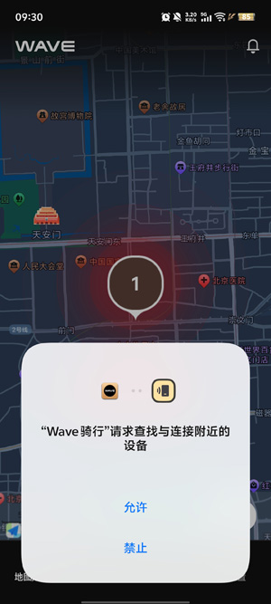 Wave骑行app官方版 Wave骑行app官方版