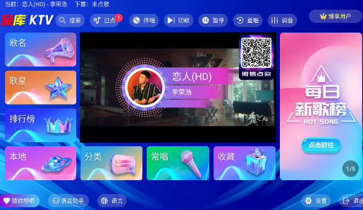 �˿�KTV���ϵͳ���app