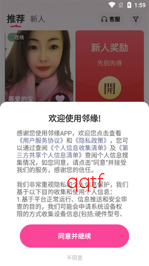 ��Եͬ�ǽ���app���°�