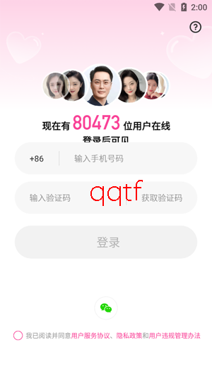 ��Եͬ�ǽ���app���°�