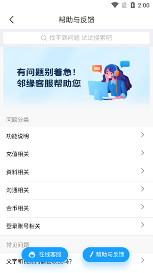 ��Եͬ�ǽ���app���°�