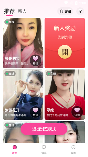 ��Եͬ�ǽ���app���°�