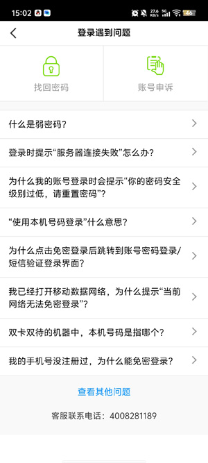 189����app���°�