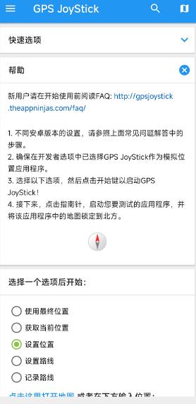 GPS JoyStick���°�