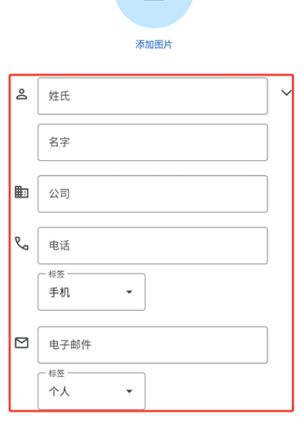 GoogleͨѶ¼ͬ��app�ֻ���