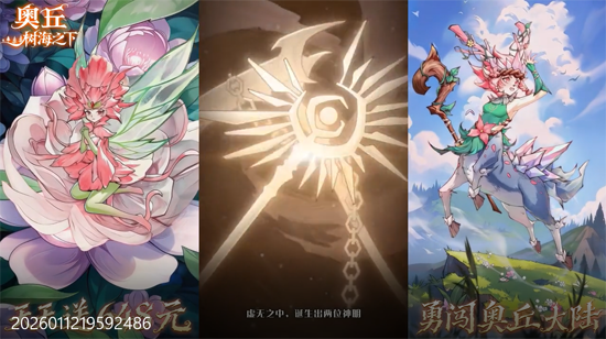 奥丘树海之下1折免费版 奥丘树海之下1折免费版