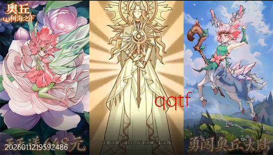 奥丘树海之下1折免费版 奥丘树海之下1折免费版