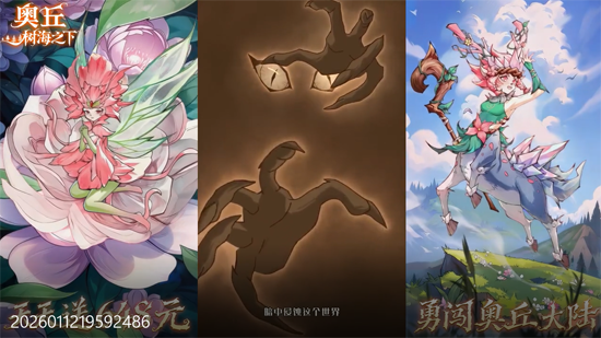 奥丘树海之下1折免费版 奥丘树海之下1折免费版