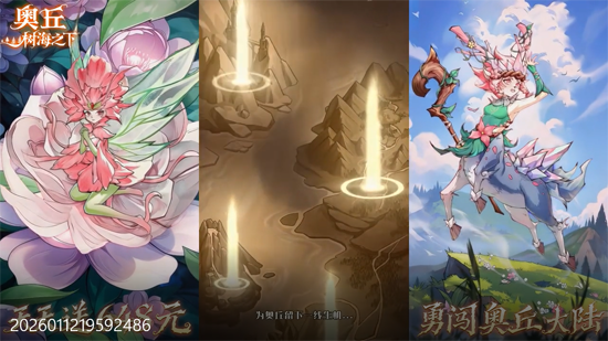 奥丘树海之下1折免费版 奥丘树海之下1折免费版