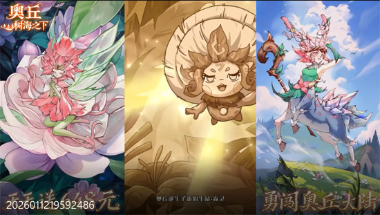 奥丘树海之下1折免费版 奥丘树海之下1折免费版