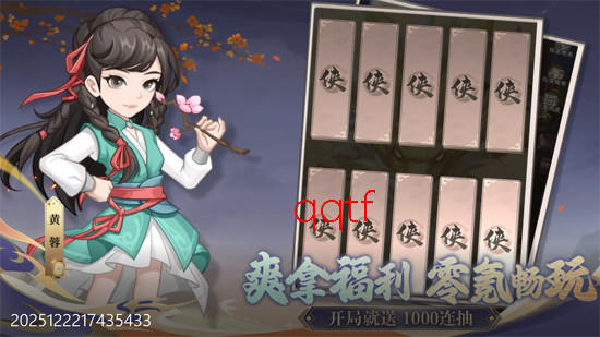 自由侠客录0.1折 自由侠客录0.1折