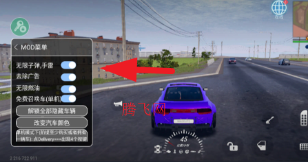 火力全开2城市狂热内置菜单版 火力全开2城市狂热内置菜单版