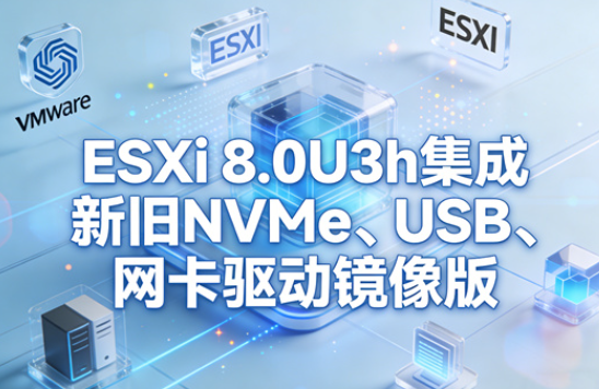 ESXi怎么安装虚拟机 esxi安装虚拟机教程 ESXi怎么安装虚拟机 esxi安装虚拟机教程