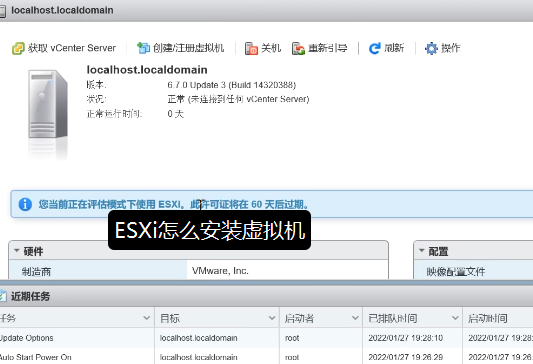 ESXi怎么安装虚拟机 esxi安装虚拟机教程 ESXi怎么安装虚拟机 esxi安装虚拟机教程