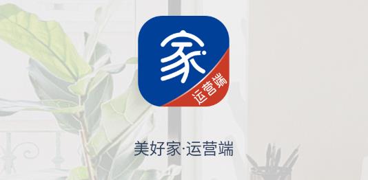 ���ü���Ӫ��app���°�