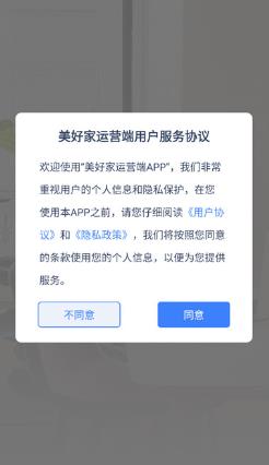 ���ü���Ӫ��app���°�