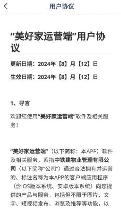 ���ü���Ӫ��app���°�