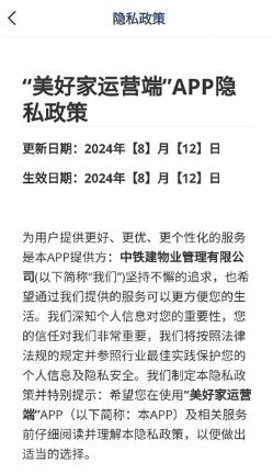 ���ü���Ӫ��app���°�