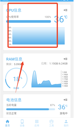手机设备信息大全安卓版app 手机设备信息大全安卓版app