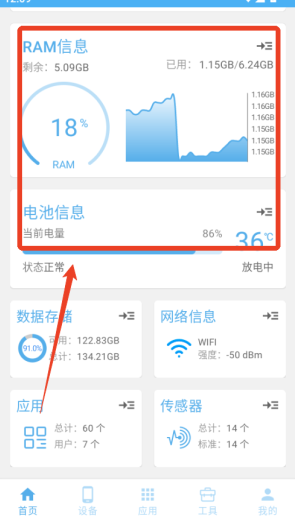 手机设备信息大全安卓版app 手机设备信息大全安卓版app