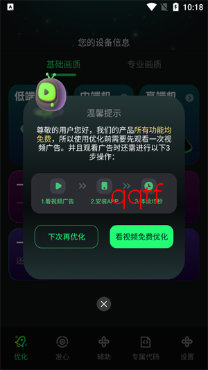 �����޸�����app�ٷ���