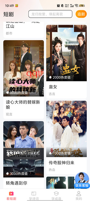 畅享全网免费短剧app最新版 畅享全网免费短剧app最新版