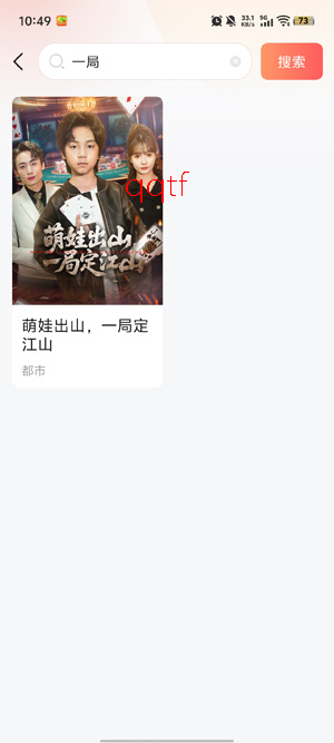 畅享全网免费短剧app最新版 畅享全网免费短剧app最新版