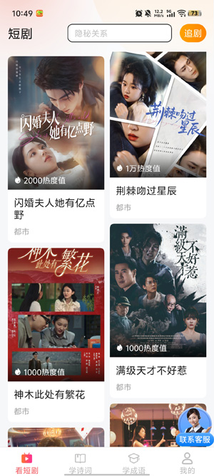 畅享全网免费短剧app最新版 畅享全网免费短剧app最新版