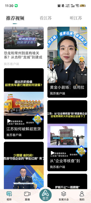 inJiangsu����app���°�